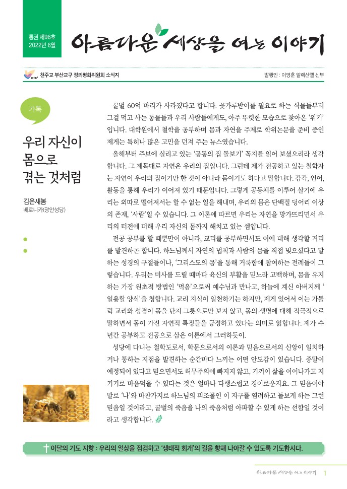 정평위소식지96호(22.06)_1.jpg