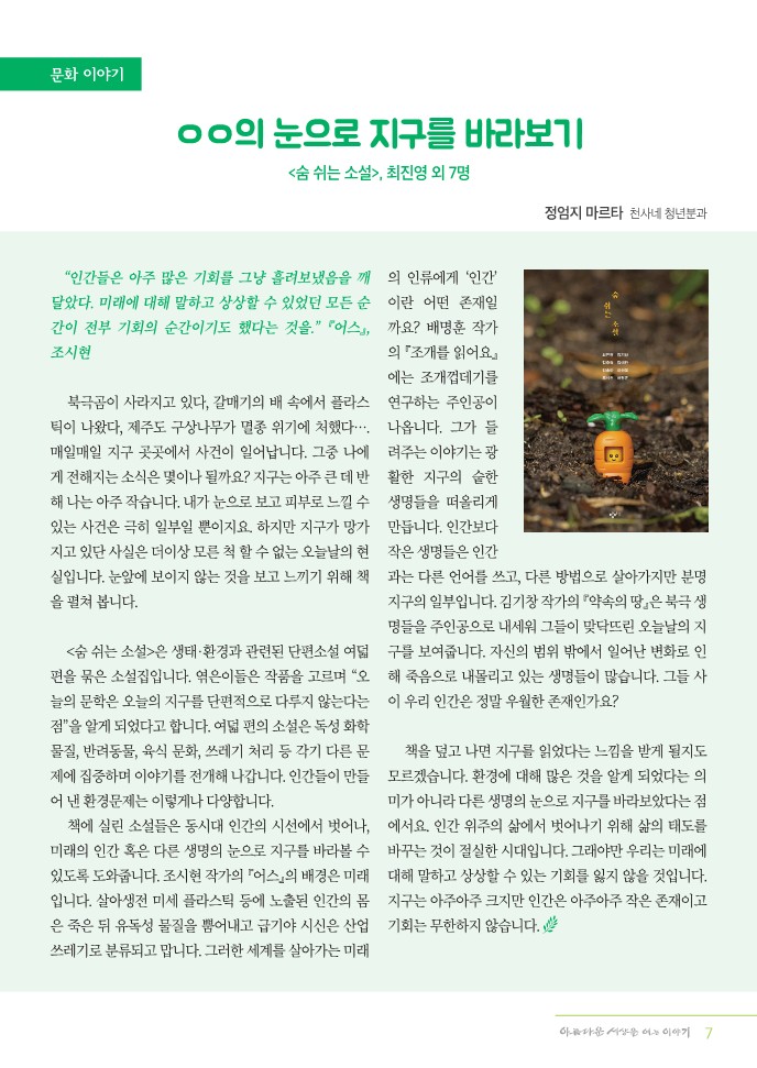 정평위소식지96호(22.06)_7.jpg