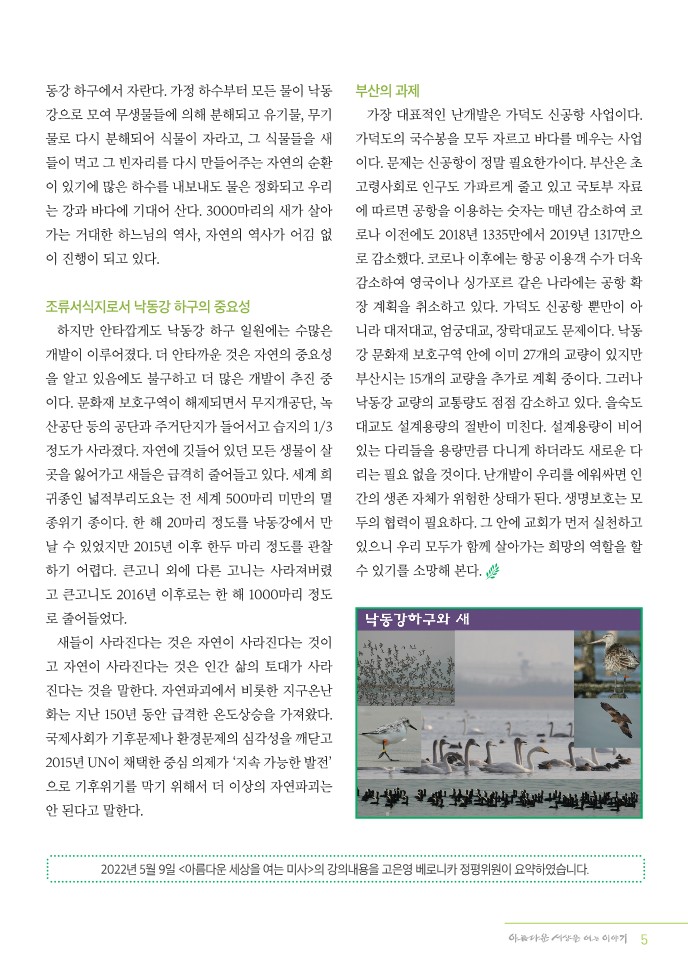 정평위소식지96호(22.06)_5.jpg
