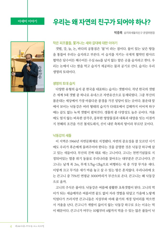 정평위소식지96호(22.06)_4.jpg