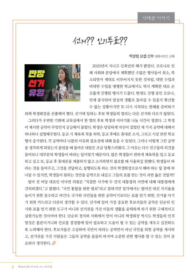 정평위소식지80호(21.02)_6.jpg