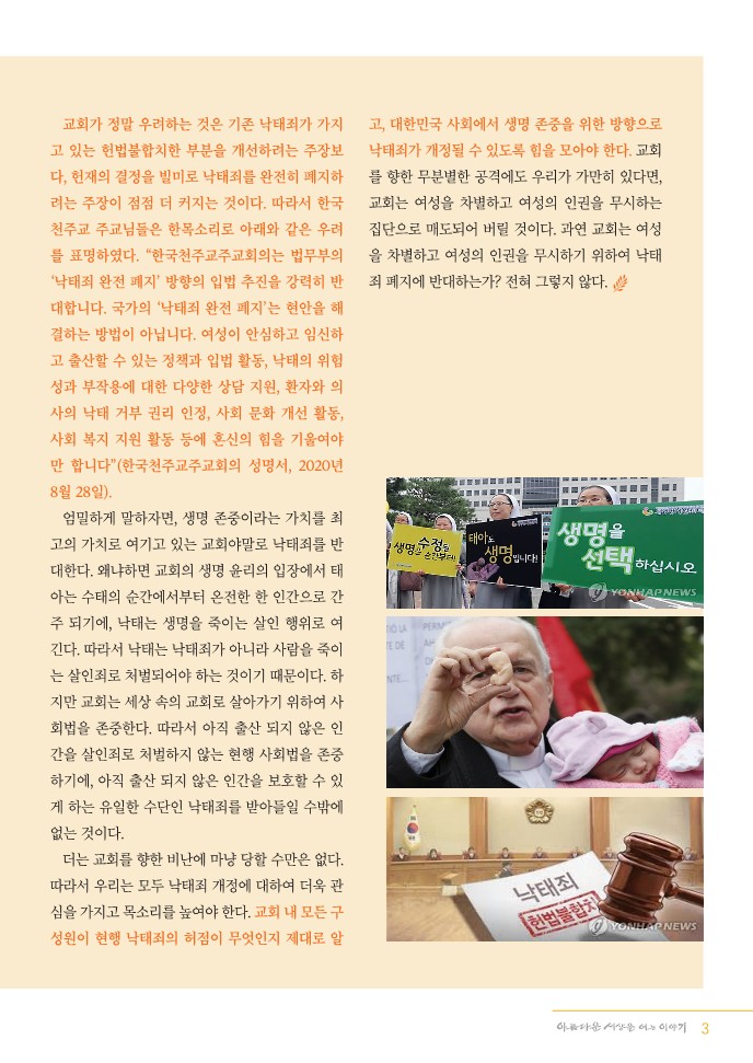 정평위소식지80호(21.02)_3.jpg