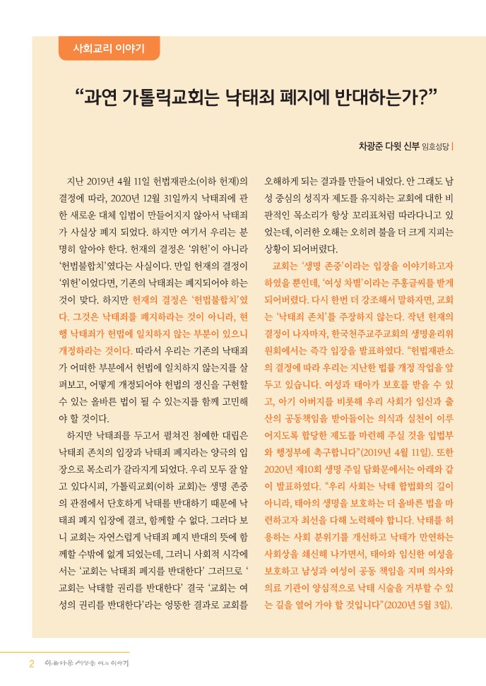 정평위소식지80호(21.02)_2.jpg