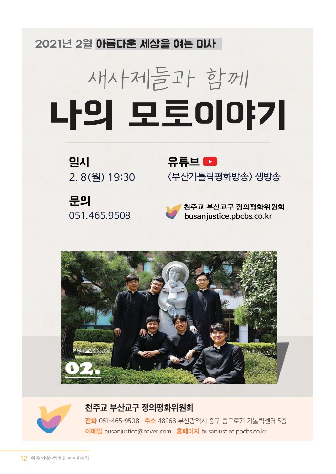 정평위소식지80호(21.02)_12.jpg