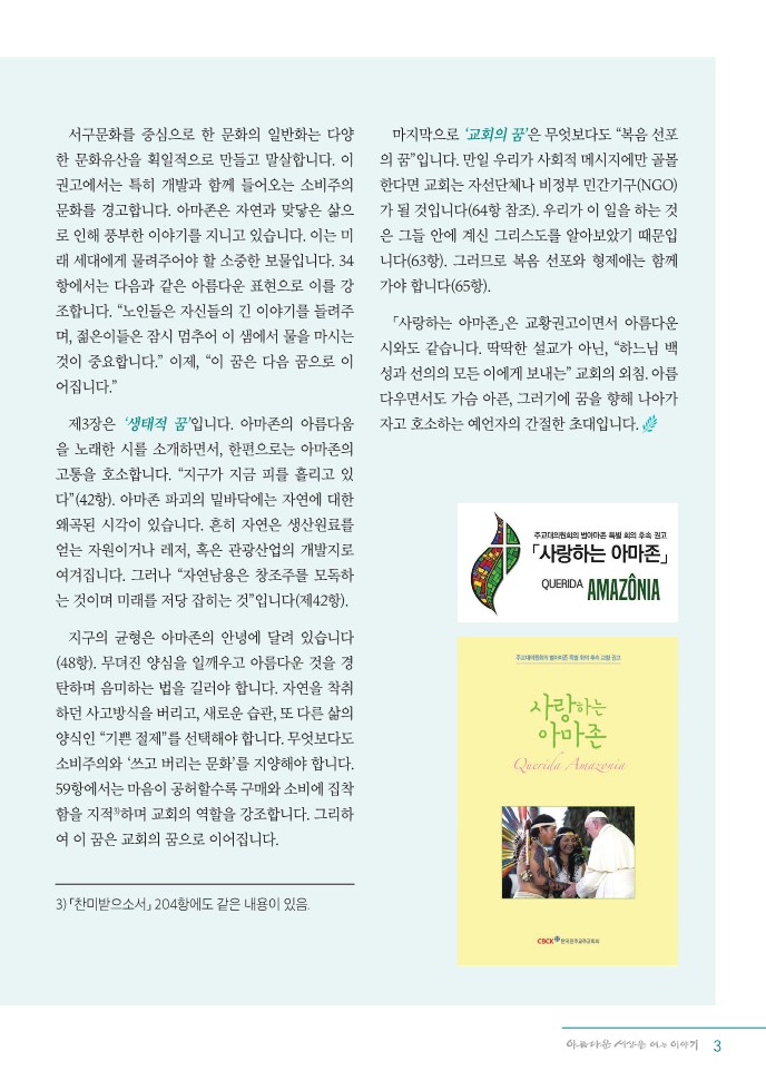 정평위소식지97호(22.0708)_3.jpg