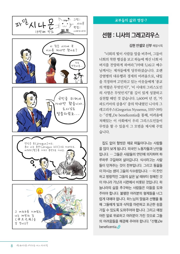 정평위소식지97호(22.0708)_8.jpg