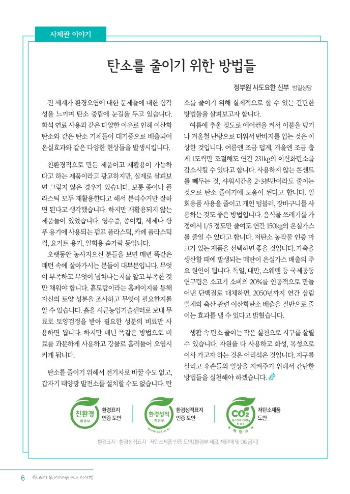 정평위소식지97호(22.0708)_6.jpg
