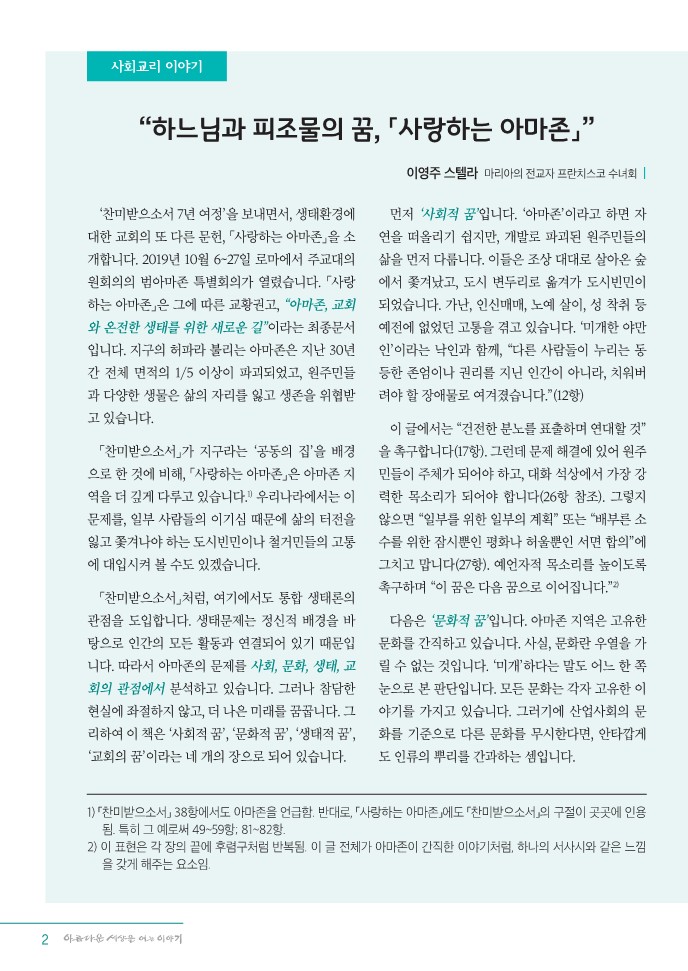 정평위소식지97호(22.0708)_2.jpg
