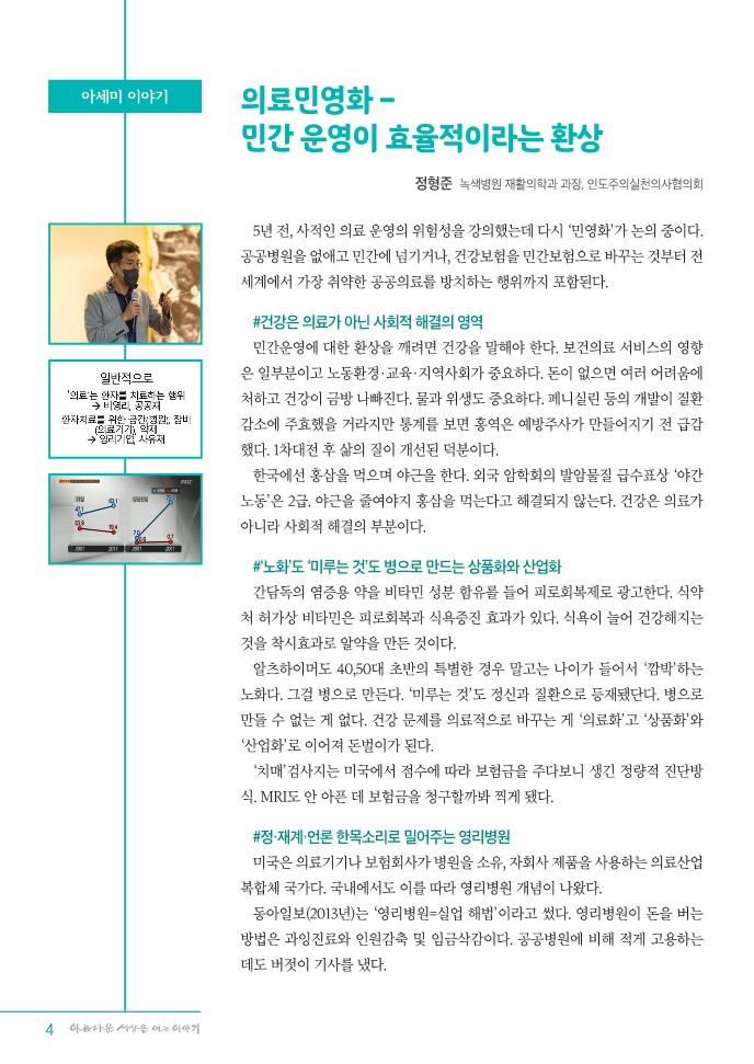 정평위소식지97호(22.0708)_4.jpg