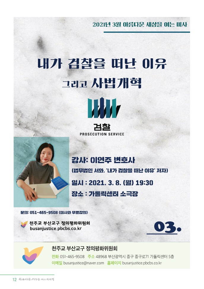 정평위소식지81호(21.03)_12.jpg