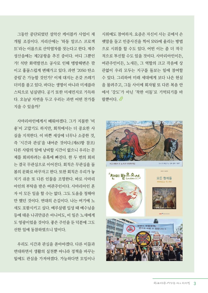 정평위소식지81호(21.03)_3.jpg