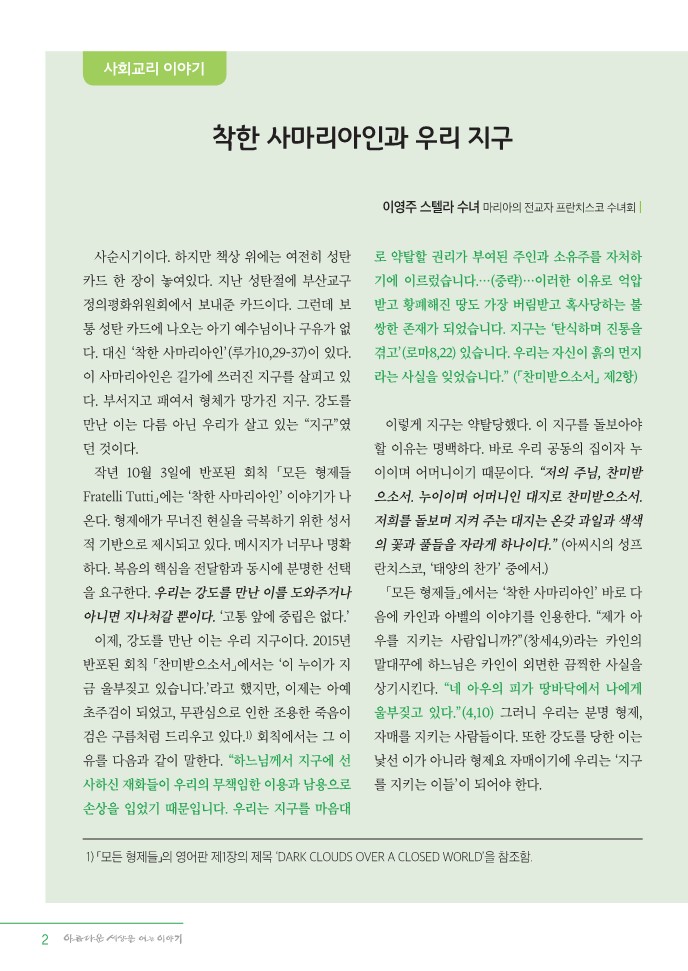 정평위소식지81호(21.03)_2.jpg