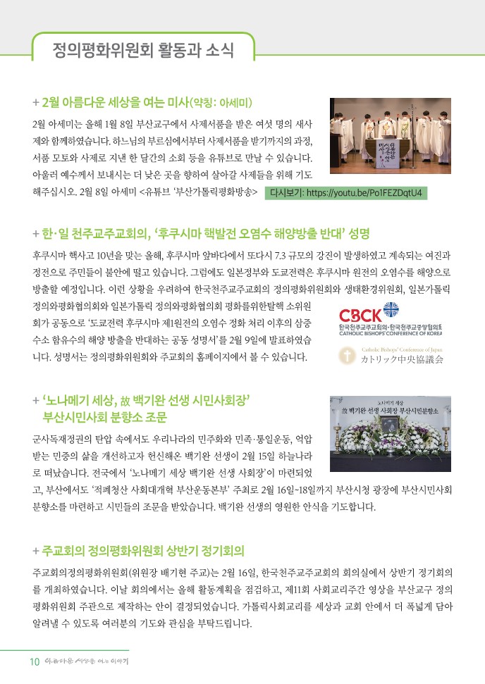정평위소식지81호(21.03)_10.jpg