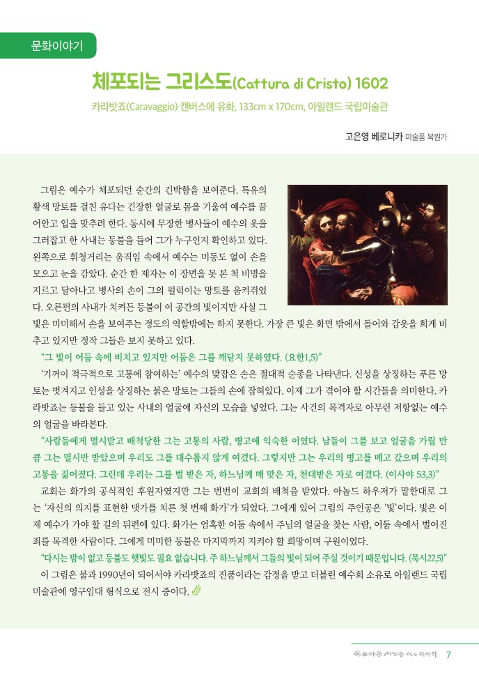 정평위소식지81호(21.03)_7.jpg