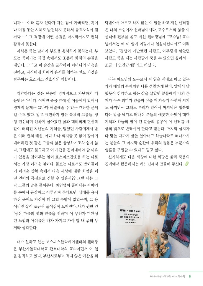 정평위소식지81호(21.03)_5.jpg