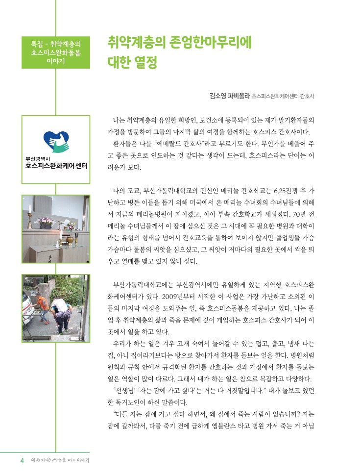 정평위소식지81호(21.03)_4.jpg