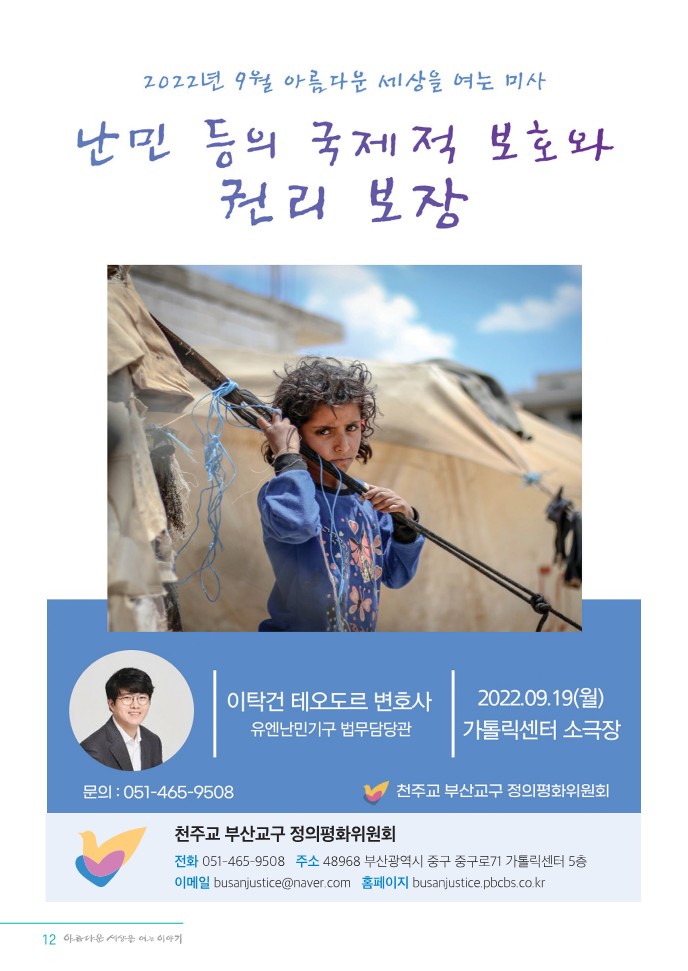 정평위소식지98호(22.09)_12.jpg