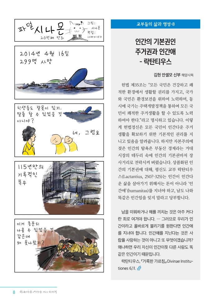 정평위소식지98호(22.09)_8.jpg