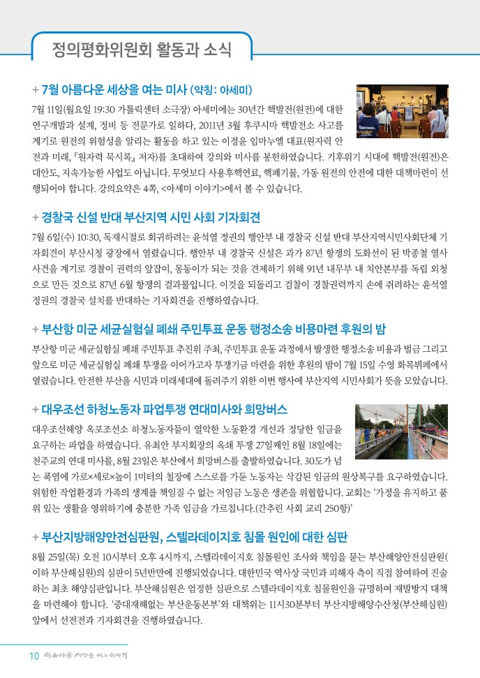 정평위소식지98호(22.09)_10.jpg