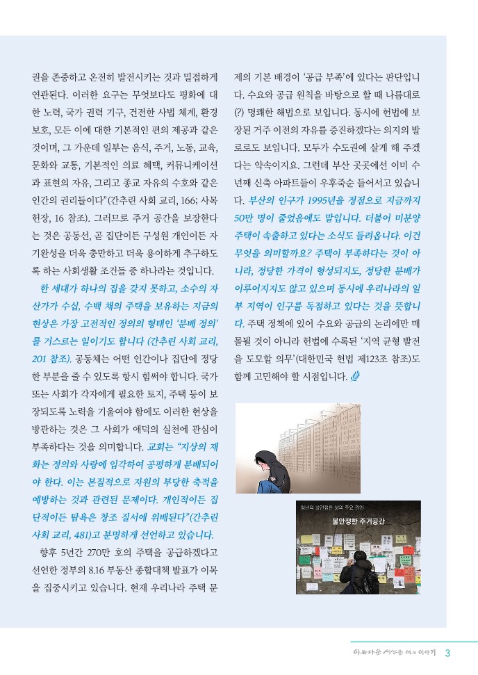 정평위소식지98호(22.09)_3.jpg