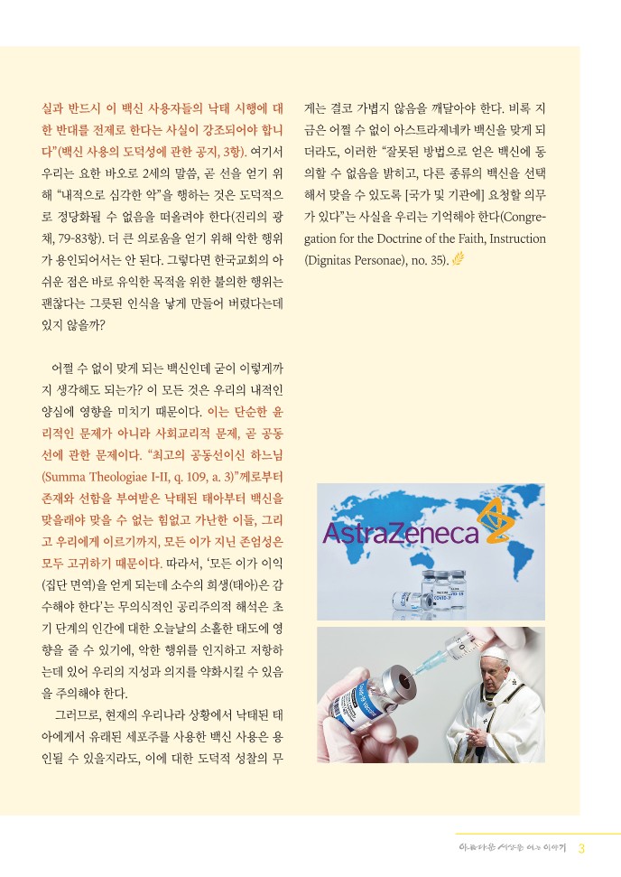 정평위소식지82호(21.04)_3.jpg