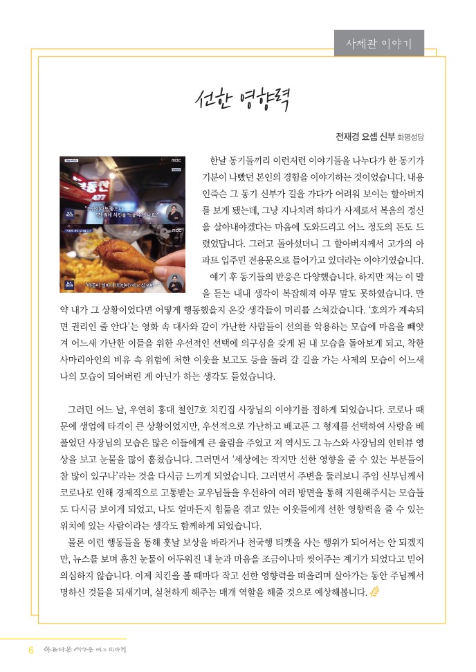 정평위소식지82호(21.04)_6.jpg