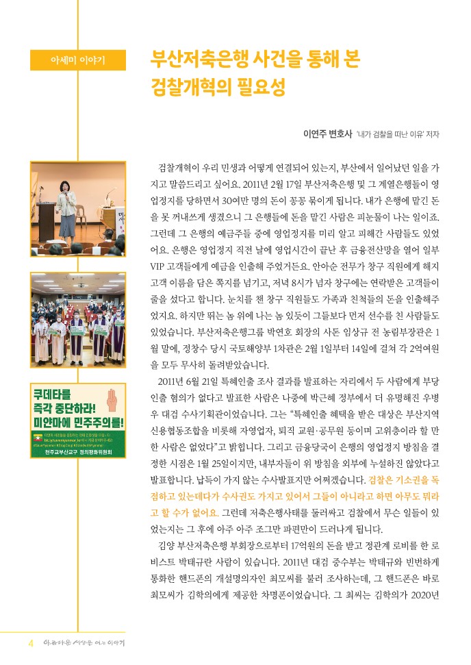 정평위소식지82호(21.04)_4.jpg