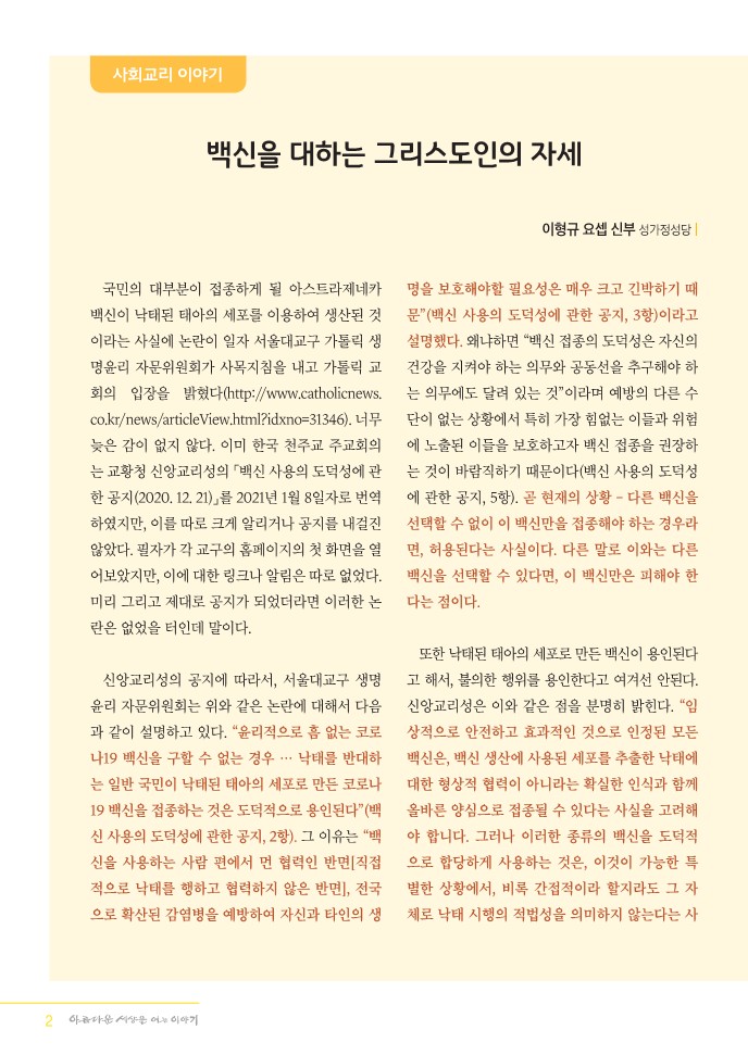 정평위소식지82호(21.04)_2.jpg