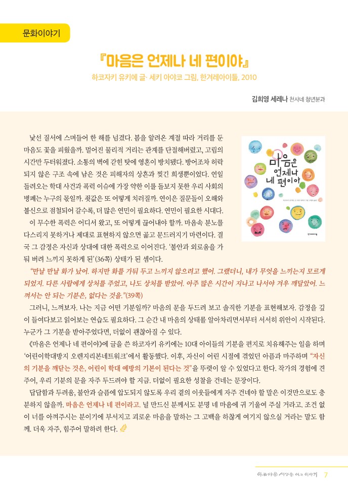 정평위소식지82호(21.04)_7.jpg