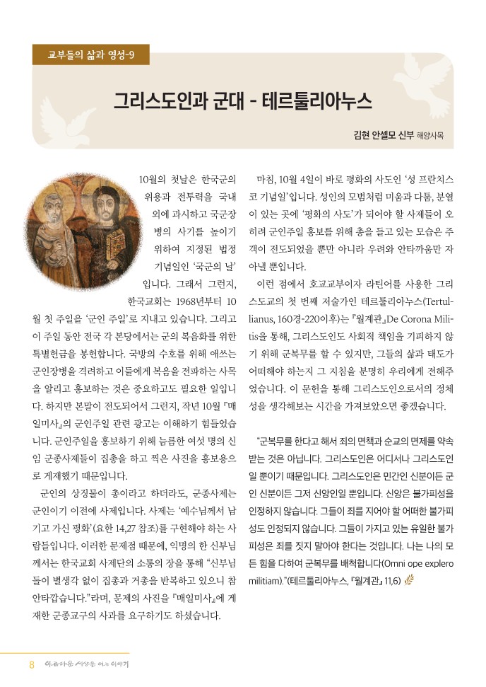 정평위소식지99호(22.10)_8.jpg