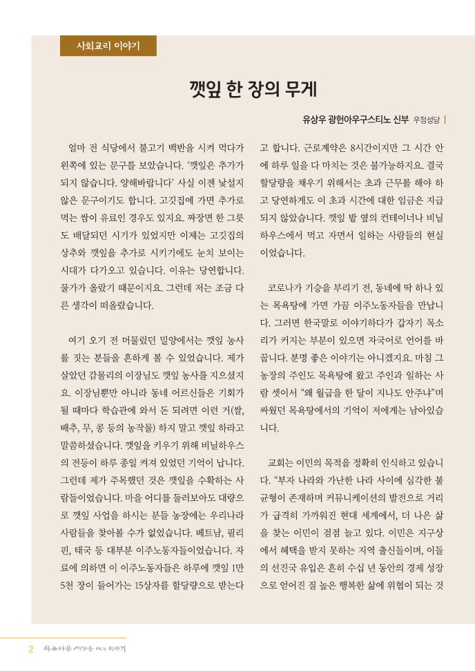 정평위소식지99호(22.10)_2.jpg