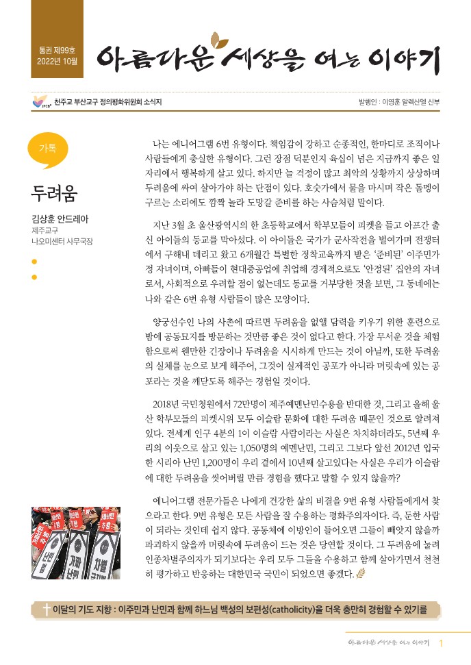정평위소식지99호(22.10)_1.jpg