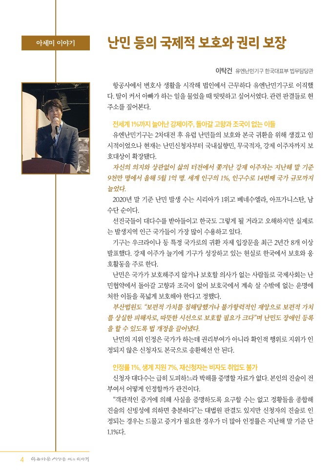 정평위소식지99호(22.10)_4.jpg