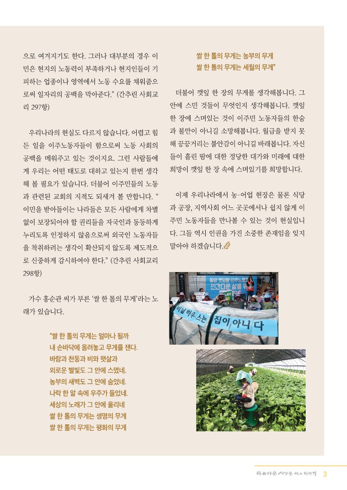 정평위소식지99호(22.10)_3.jpg