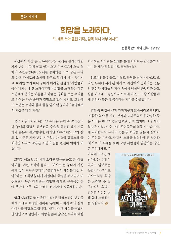 정평위소식지99호(22.10)_7.jpg