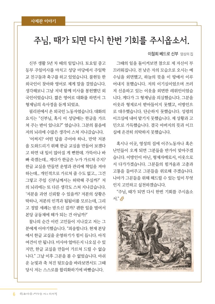 정평위소식지99호(22.10)_6.jpg