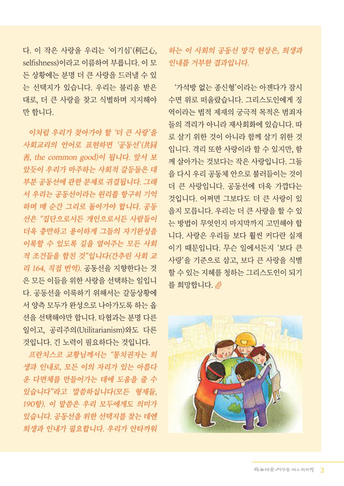 소식지10월110호_3.jpg