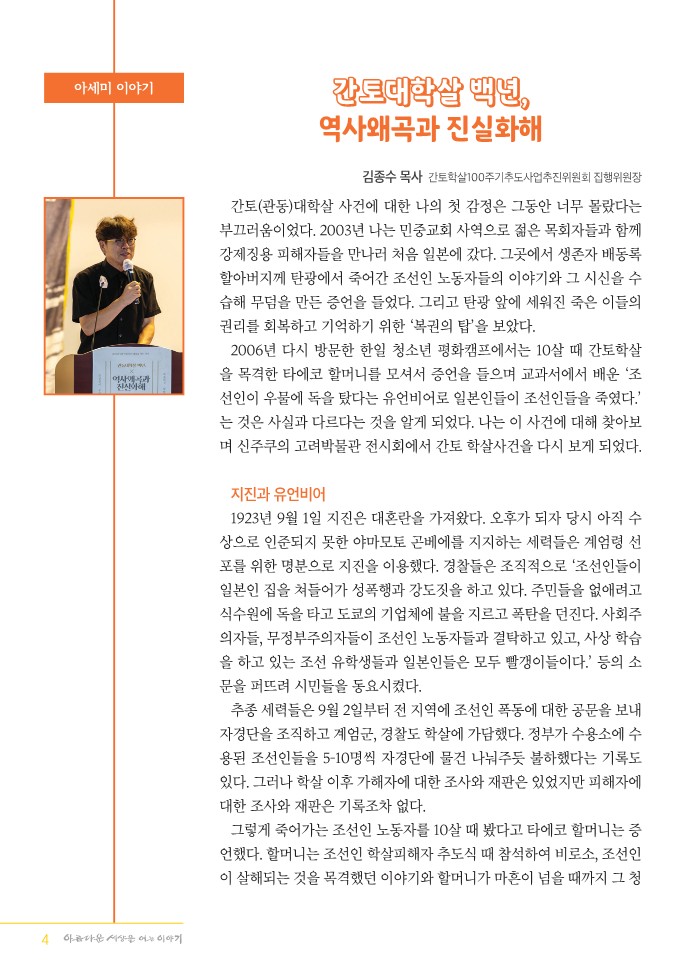 소식지10월110호_4.jpg