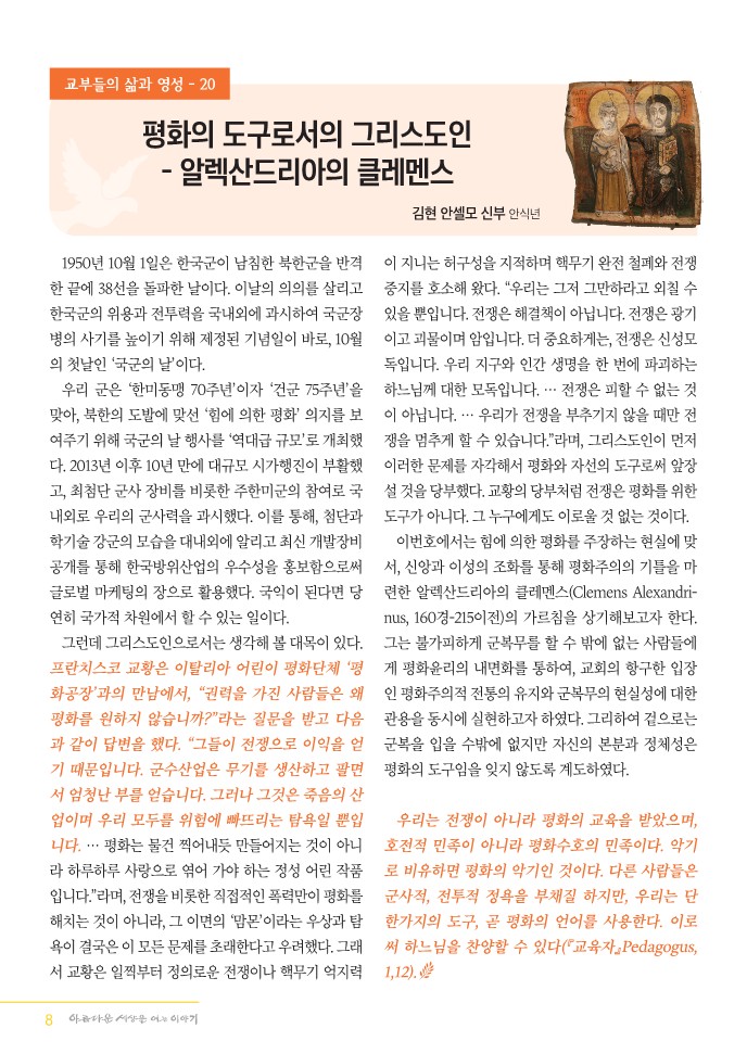 소식지10월110호_8.jpg