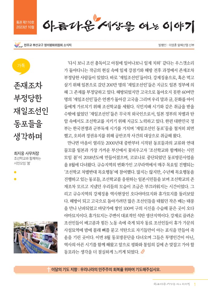 소식지10월110호_1.jpg