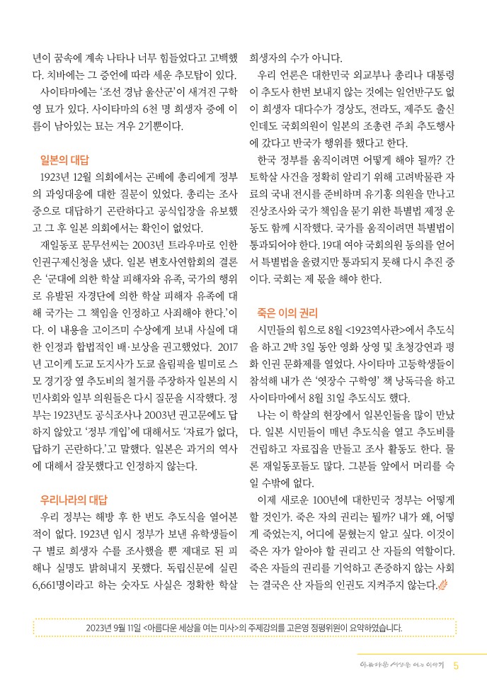 소식지10월110호_5.jpg