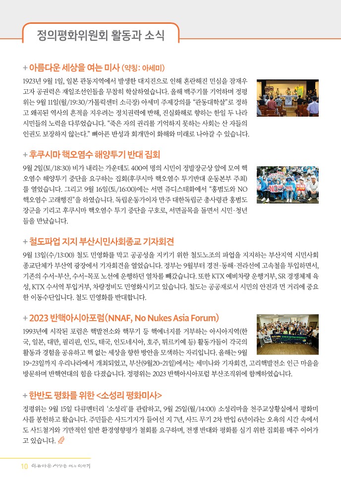 소식지10월110호_10.jpg