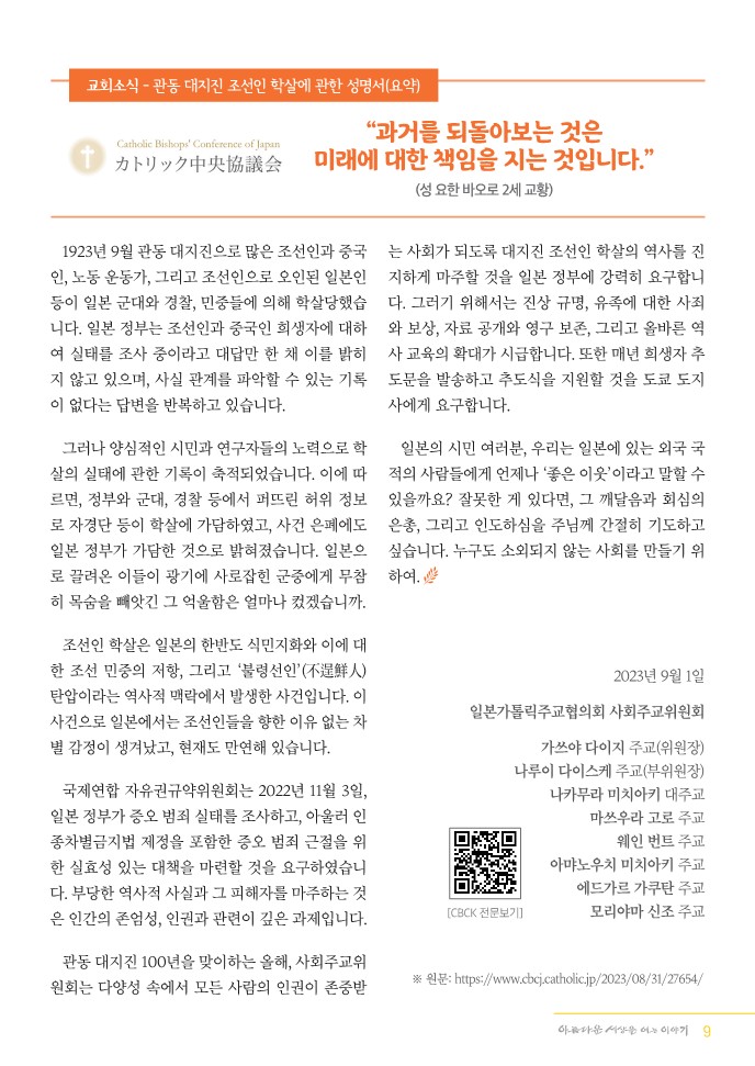 소식지10월110호_9.jpg