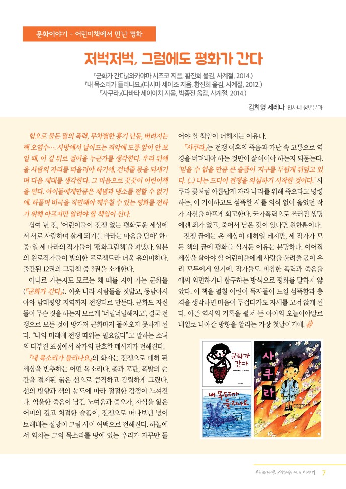 소식지10월110호_7.jpg