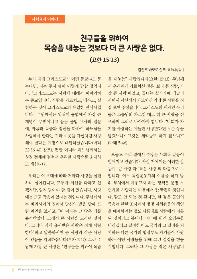소식지10월110호_2.jpg