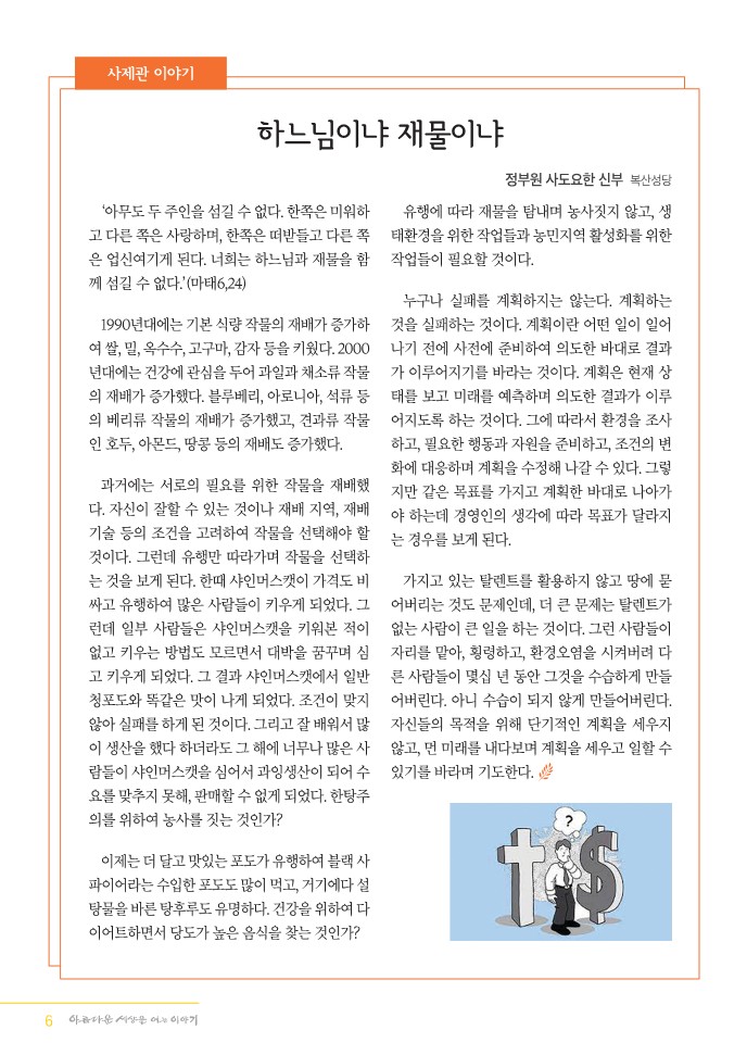 소식지10월110호_6.jpg