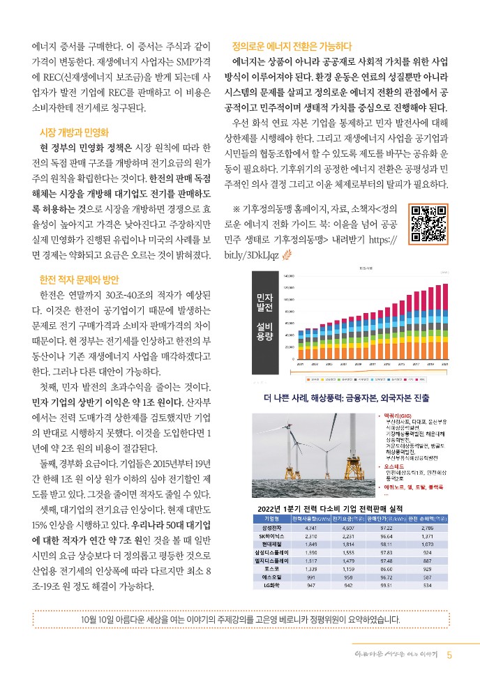 정평위소식지100호(22.11)_5.jpg