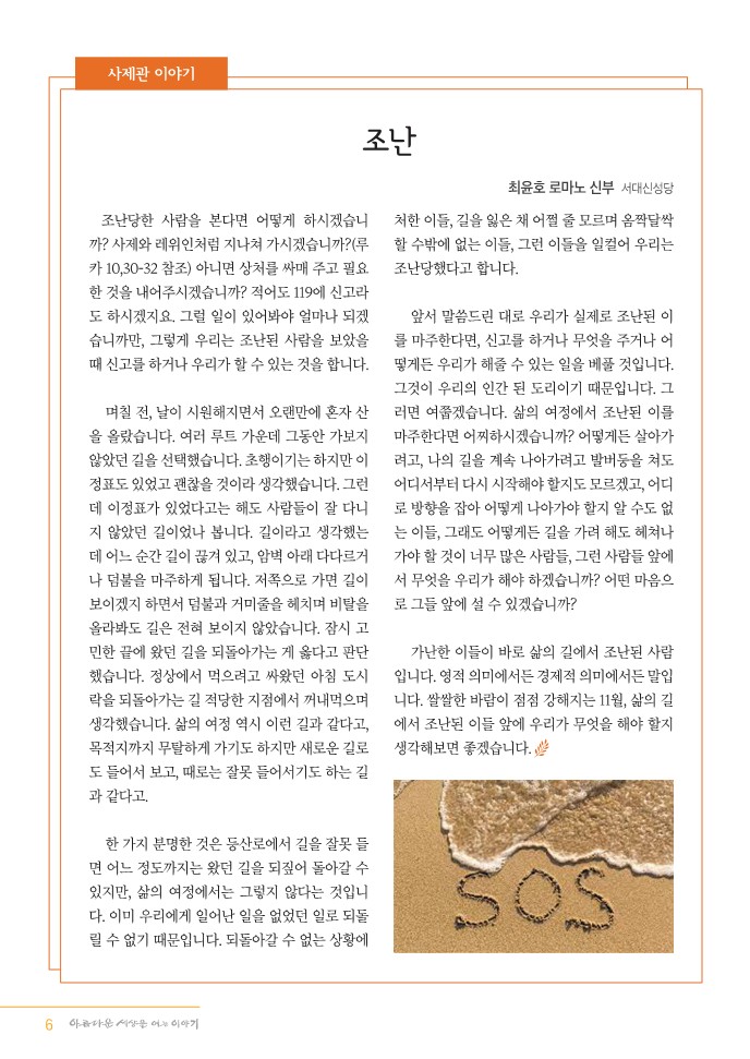 정평위소식지100호(22.11)_6.jpg