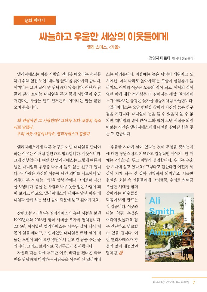 정평위소식지100호(22.11)_7.jpg