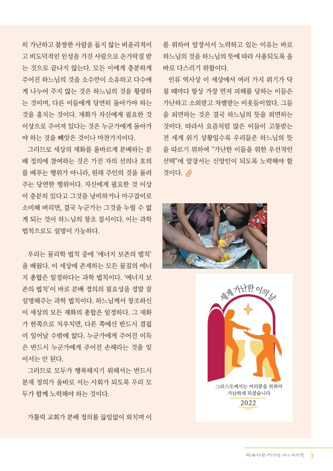 정평위소식지100호(22.11)_3.jpg